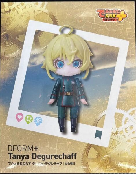 幼女戦記 でふぉるむぷらす ターニャ・デグレチャフ アクションフィギュア