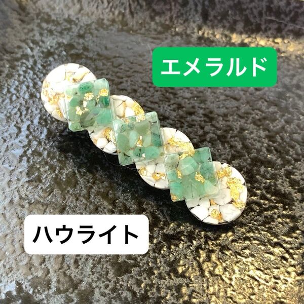 ハンドメイド ヘアクリップ エメラルド ハウライト 天然石 さざれ石 レジン