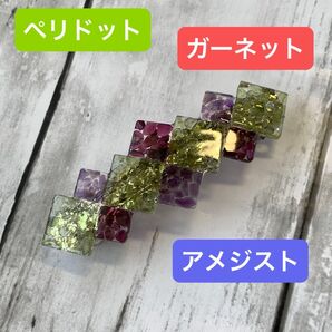 バレッタ ハンドメイド ペリドット ガーネット アメジスト 天然石 さざれ石 レジン