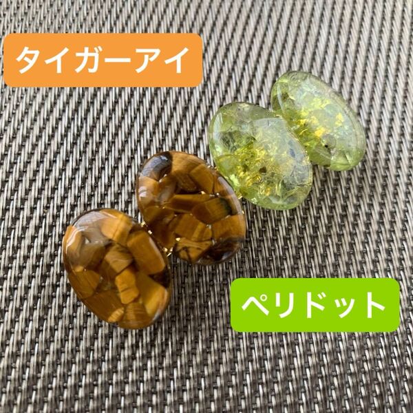 ハンドメイド バレッタ ペリドット タイガーアイ さざれ石 天然石 レジン
