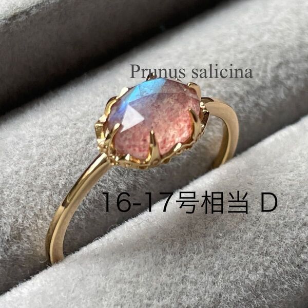D藍色ラブラドル長石とストローベリークォーツの一粒リング 指輪 アクセサリー 14k ゴールド アクセサリー