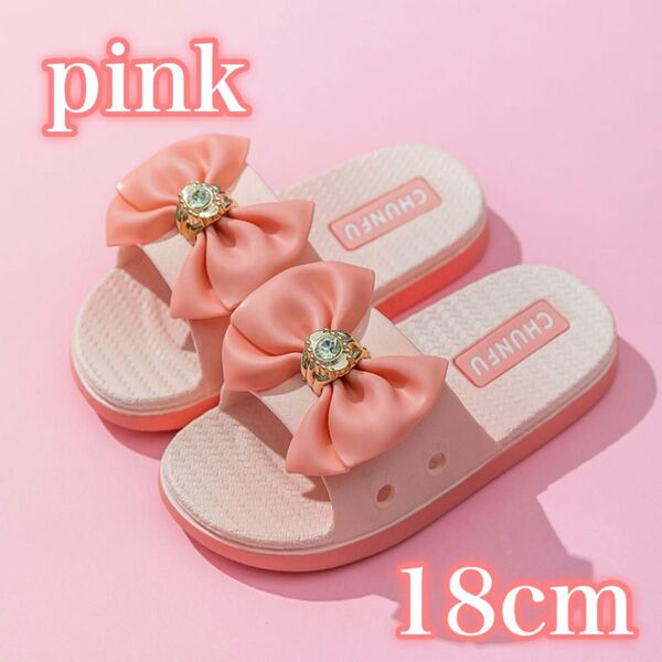 キッズ サンダル リボン 靴 夏 プリンセス 韓国 ピンク 女の子 18cm