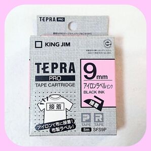 テプラテープ キングジム テプラPRO 純正品9㎜【アイロンラベル】(ピンク)・生産終了品《希少》【PとRの両機種に対応します】