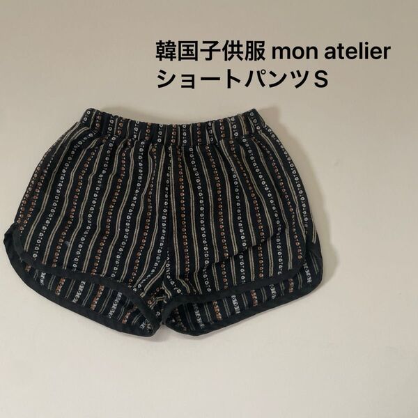 韓国子供服 mon atelier ショートパンツS