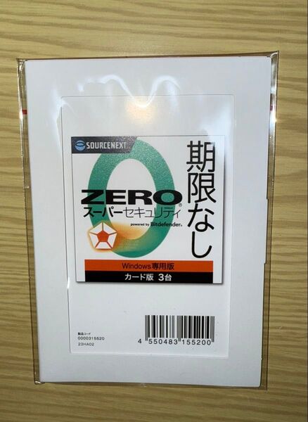 ソースネクスト ZERO スーパーセキュリティ カード版 3台 Windows専用版