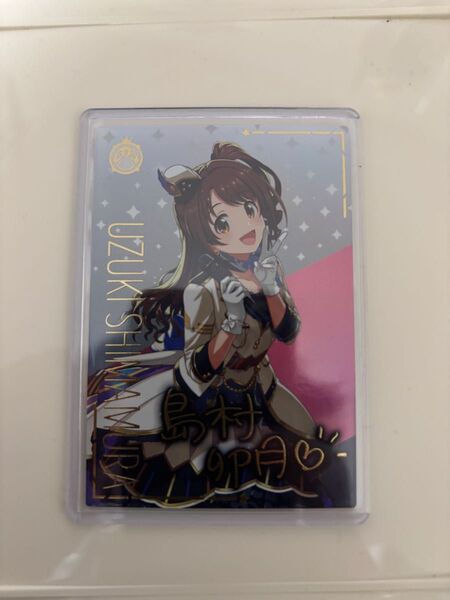 アイドルマスターツアーズ 島村 卯月 SSR サイン パラレル