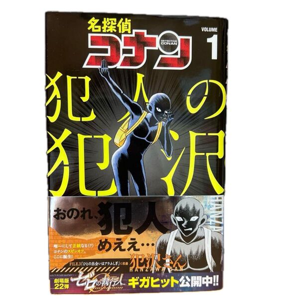 名探偵コナン