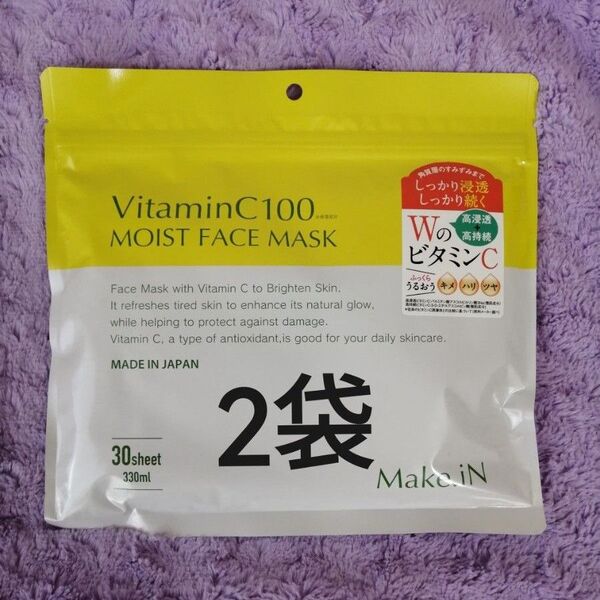 ビタミンC100 モイストフェイスマスク 30枚入 2袋セット VitaminC100 MOIST FACE MASK