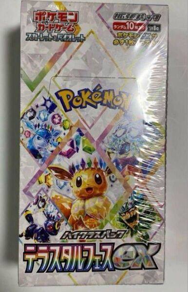 テラスタルフェスexシュリンク付き 未開封ボックス ポケモンカードゲーム スカーレット&バイオレット ハイクラスパック