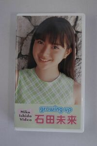 ■ビデオ■ＶＨＳ■ｇｒｏｗｉｎｇ　ｕｐ■石田未来■中古■