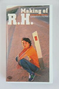 ■ Видео ■ VHS ■ Ryoko Hirosue Snap Video -making of R. ЧАС. ~ ■ ryoko hirosue ■ Используется ■