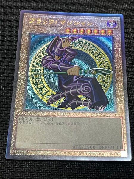 遊戯王 ブラック・マジシャン QCCU-JP001 レリーフトレカ