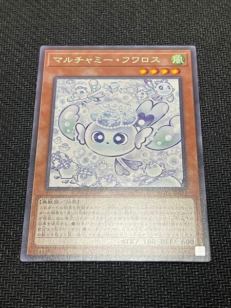 遊戯王 マルチャミー・フワロス トレカ