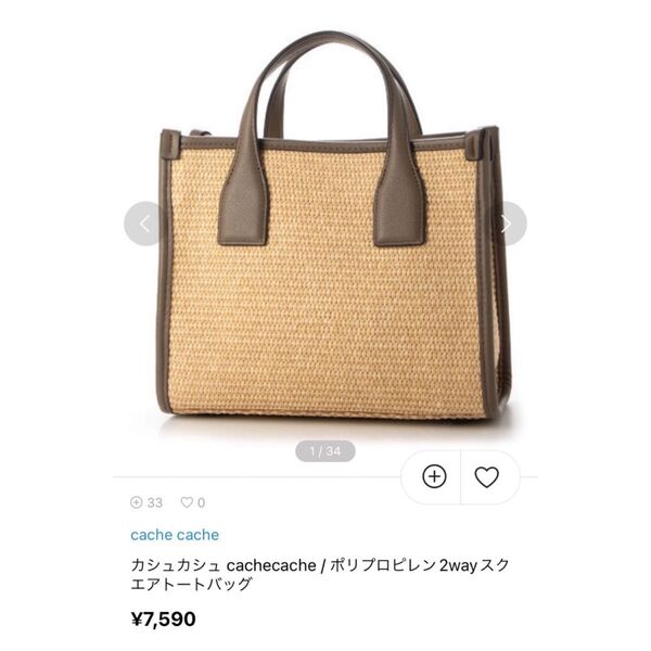 《最終価格》新品未使用★カシュカシュ★ポリプロピレン2wayスクエアトートバッグ