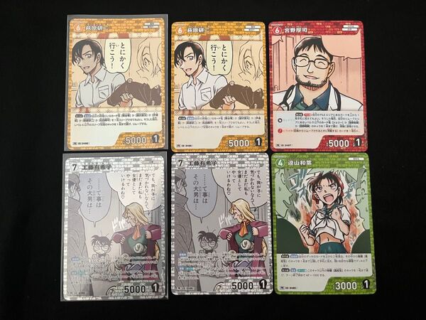 プロモ6弾 工藤有希子 萩原研二 遠山和葉 宮野厚司 キラ コナンカード