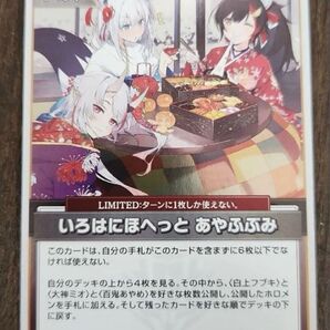 ホロカ いろはにほへっと あやふぶみ プロモ pr キラ ホイル エクストリーマ