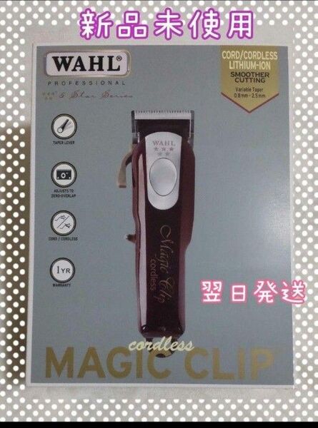 【新品未使用】WAHL マジッククリップ コードレスバリカン 赤 レッド