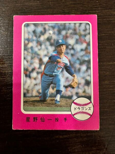 カルビープロ野球カード 335 中日ドラゴンズ 星野仙一投手