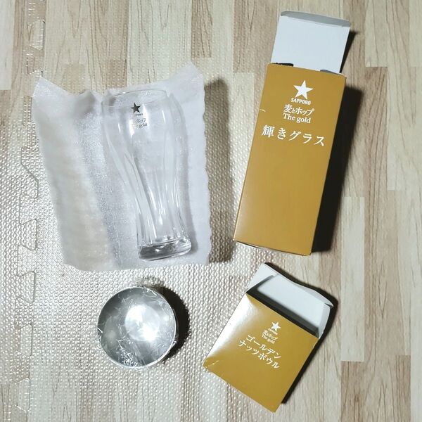 【未使用】グラスセット サッポロビール 麦とホップ 輝きグラス ゴールデンナッツ