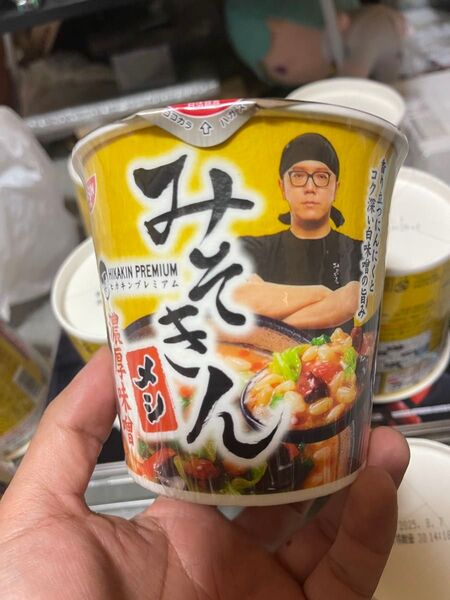 ヒカキン PREMIUM みそきん メシ10個未開封