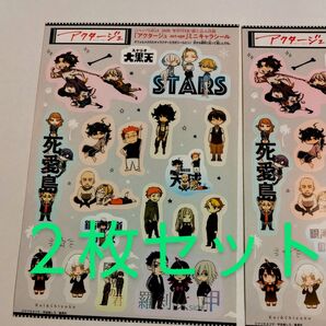 アクタージュ シール 2枚セット 宇佐崎しろ ジャンプギガ綴じ込み付録