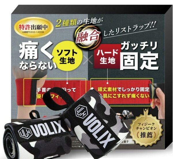 VOLIX リストラップ 筋トレ