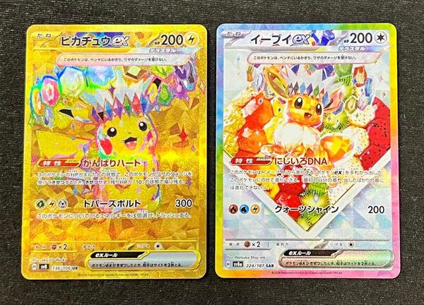 ポケモン ピカチュウex イーブイex ポケカ テラスタル 超電 ブレイカー カード UR SAR 【検索用 ブルーアイズ 青眼】