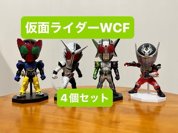 仮面ライダー ダブル W 龍騎 オーズ ワールドコレクタブルフィギュア WCF ワーコレ デフォルメ フィギュア マスコット