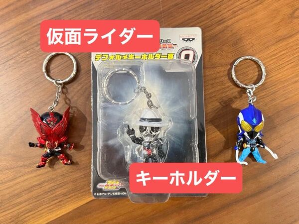 仮面ライダー オーズ スカル タジャドル シャウタ キーホルダー マスコット 一番くじ バンプレスト