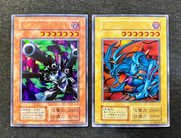 遊戯王リボルバー ドラゴン デビルゾア 初期 ウルトラ 【検索用 ブルーアイズ 青眼】