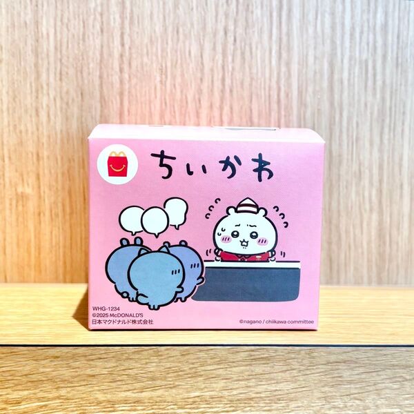ちいかわ マクドナルド ハッピーセットおもちゃ 第1弾