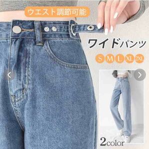 デニムパンツ ウエスト調節可能 Sサイズ ワイドパンツ ボトムス デニム