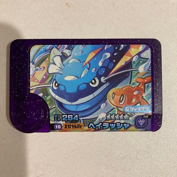 ポケモンフレンダスーパートレジャーヘイラッシャ