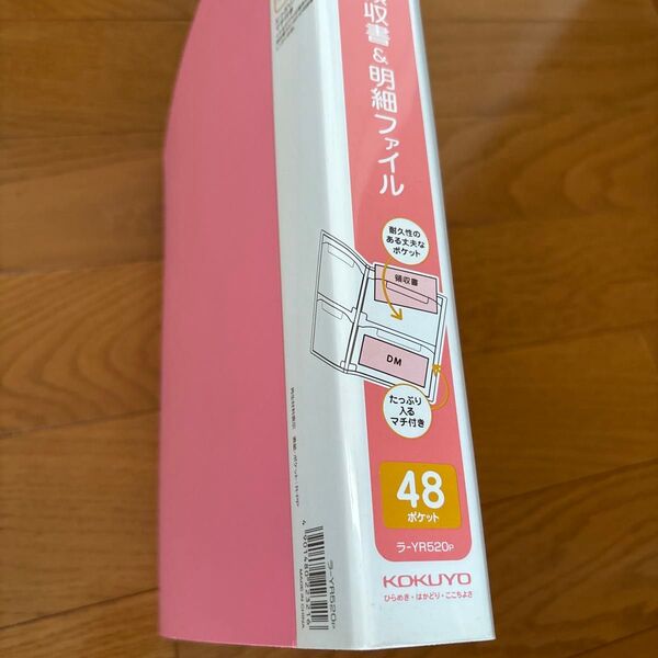 コクヨ 領収書&明細ファイル ピンク A4