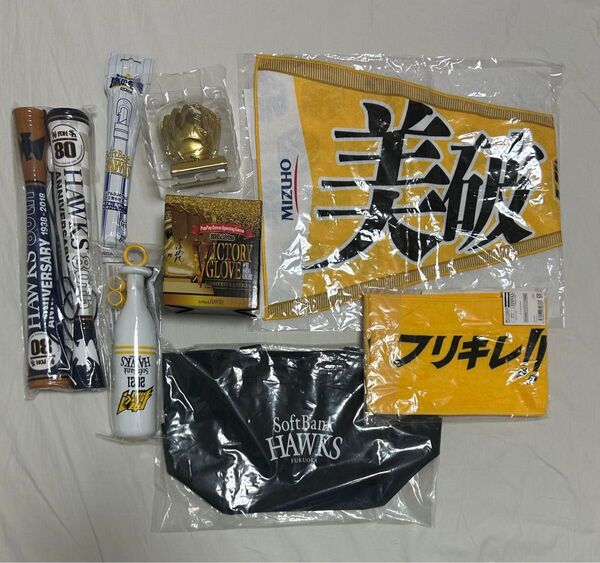 未使用品 福岡ソフトバンクホークス グッズ 7点
