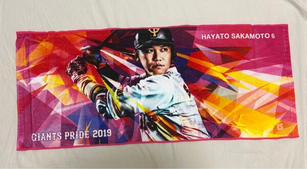 未使用品 読売ジャイアンツ 2019 オフィシャルショップ限定フェイスタオル 坂本勇人