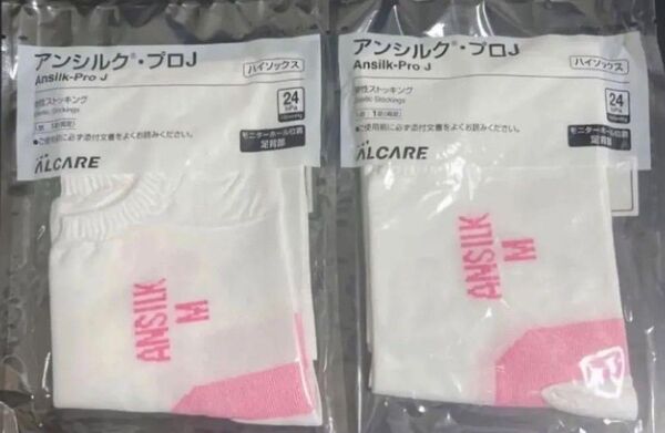 アンシルク ansilk 着圧ソックス 弾性ストッキング