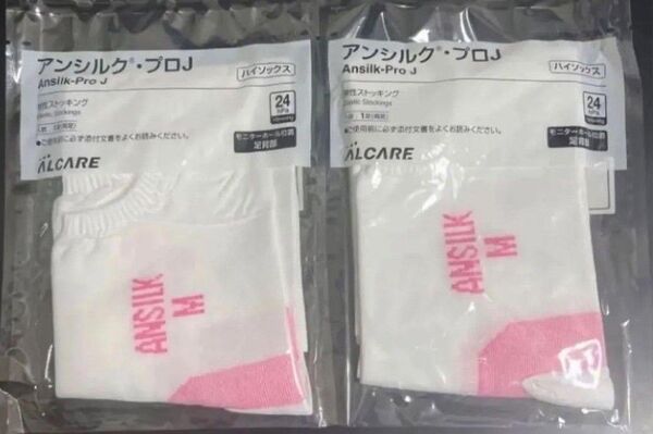 アンシルク ansilk 着圧ソックス 弾性ストッキング