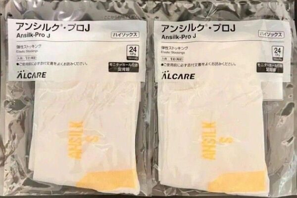 アンシルク ansilk 着圧ソックス 弾性ストッキング