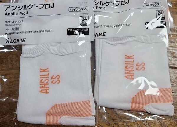 アンシルク ansilk 着圧ソックス 弾性ストッキング