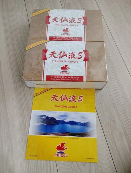 正規品 天仙液S 40本セット
