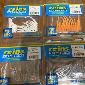 reins レインズ アジミート 4袋セット
