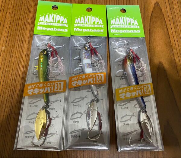 メガバス マキッパ 30g 3個セット