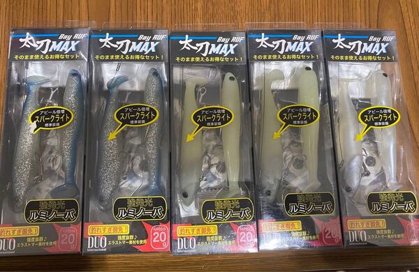 デュオ DUO BayRUF ベイルーフ 太刀MAX20g 5個セット