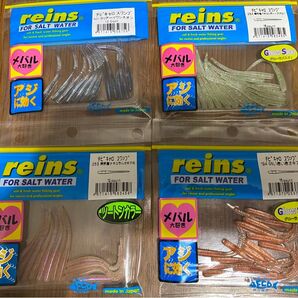 reins レインズ チビキャロスワンプ 4袋セット