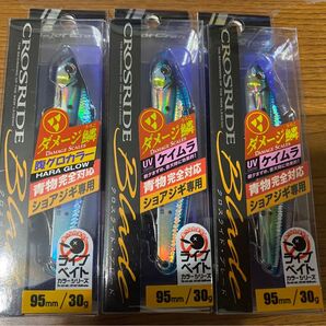 メジャークラフト クロスライドブレード 30g 3個セット