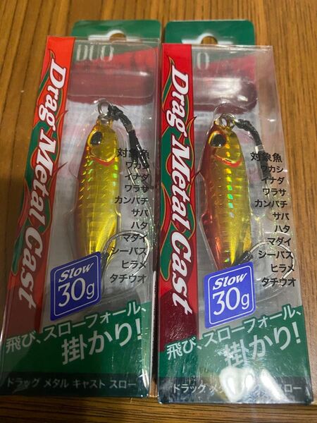 デュオ ドラッグメタルキャスト スロー 30g アカキン 2個セット