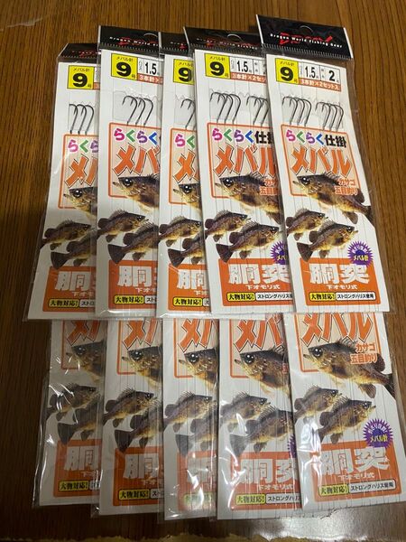 マルシン漁具 ドラゴンメバル らくらく仕掛 胴突下オモリ式 9号 3本針×2セット入り 10個セット