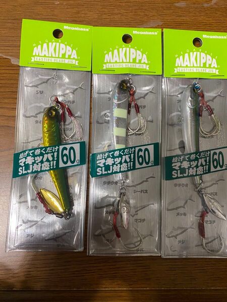 メガバス マキッパ 60g 3個セット