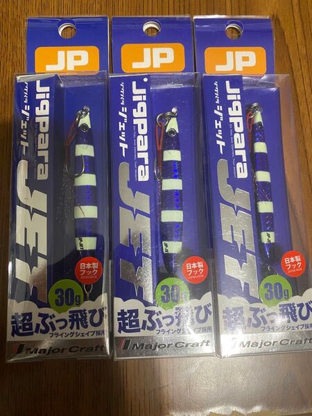 メジャークラフト ジグパラ ジェット JPS-JET30 ゼブラパープル 3個セット